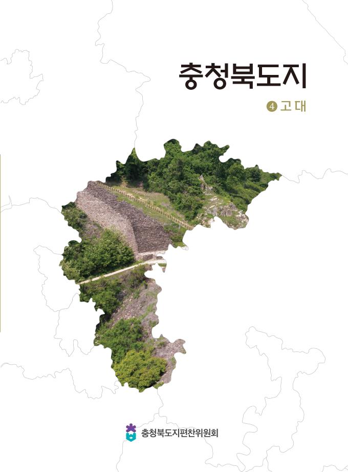 제4권 고대