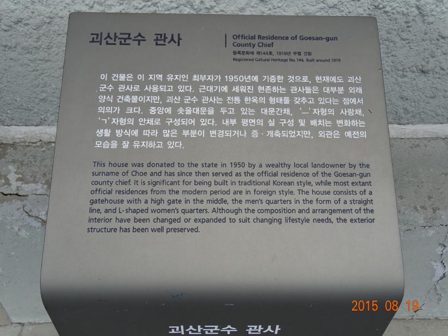 충청북도 문화재돌봄사업