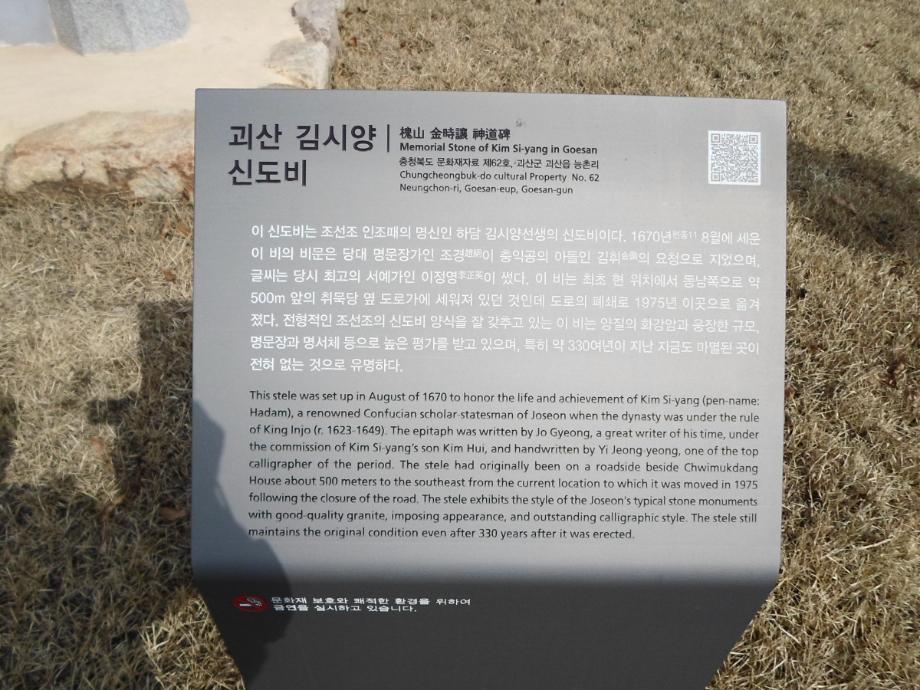 충청북도 문화재돌봄사업