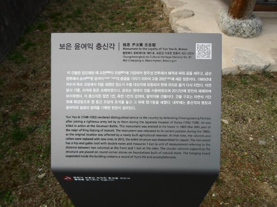 충청북도 문화재돌봄사업