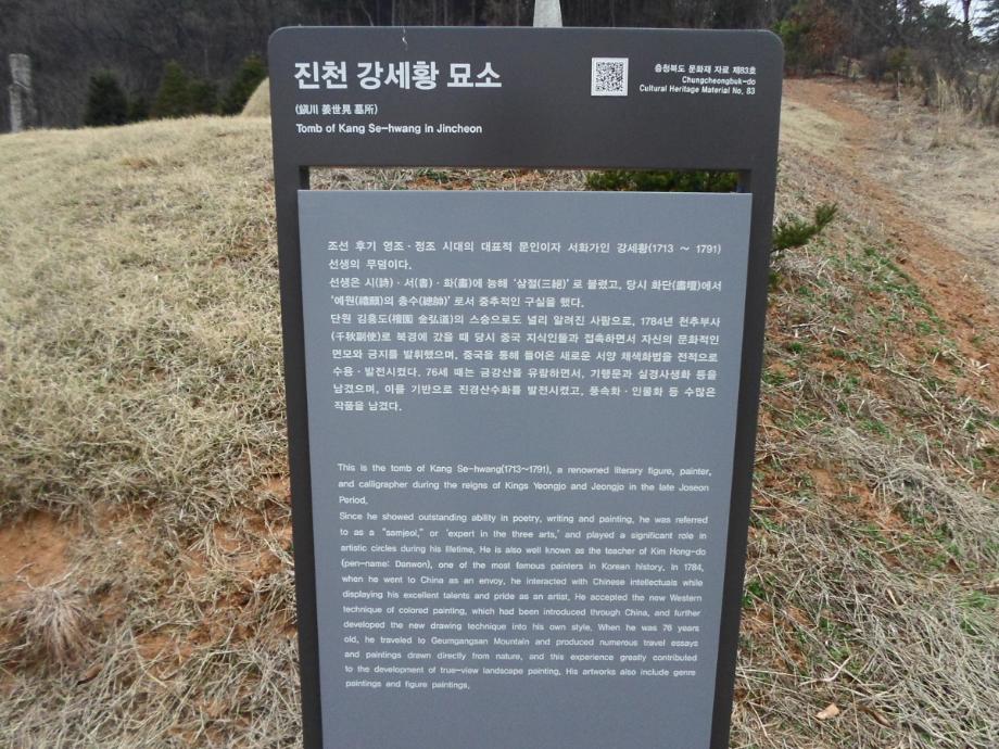 충청북도 문화재돌봄사업