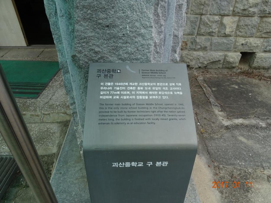 충청북도 문화재돌봄사업