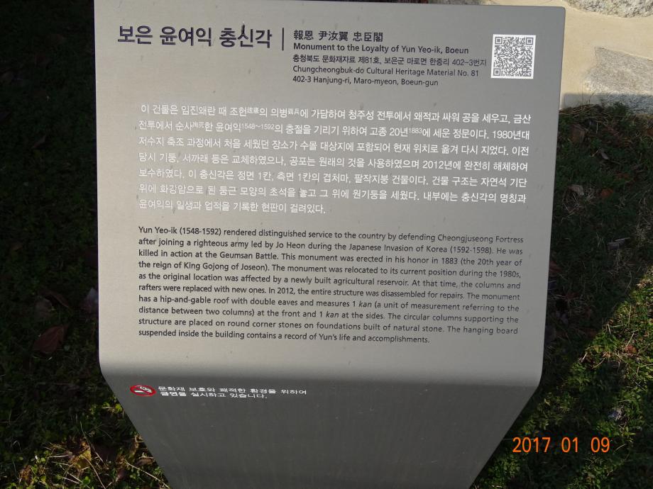 충청북도 문화재돌봄사업